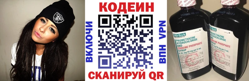 наркошоп  Семёнов  Codein напиток Lean (лин) 