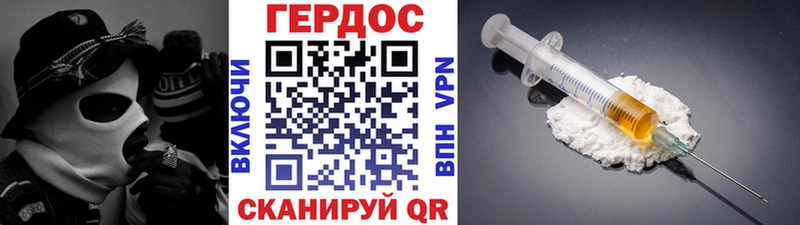 ГЕРОИН Heroin  купить  цена  Семёнов 