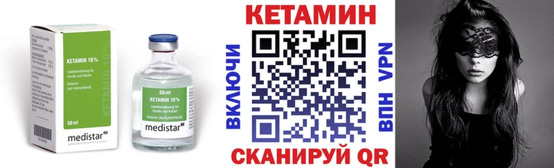 кракен ссылки  наркота  Семёнов  КЕТАМИН ketamine 