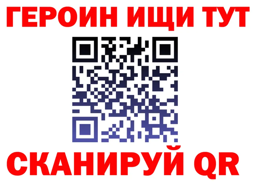 ГЕРОИН белый как войти дарк нет мега Семёнов