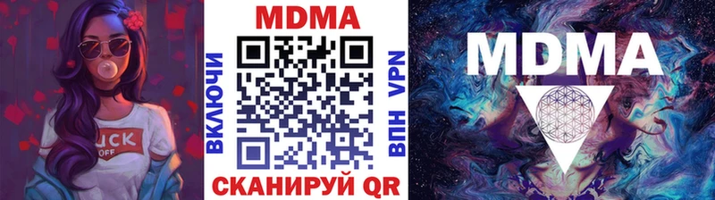 МДМА кристаллы  купить   Семёнов 