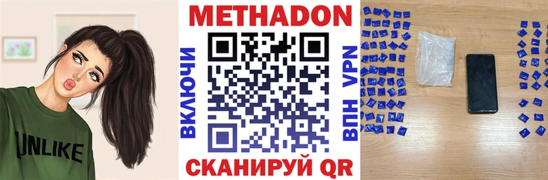 Метадон мёд Семёнов